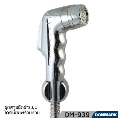 สายชำระโครเมี่ยม DM-939/Y DONMARK