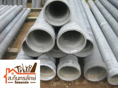 ท่อใยหิน 4&quot; 1.50ม