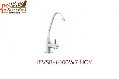 ก๊อกน้ำดื่ม HFVSB-1000W7 HOY แบบตั้งพื้น