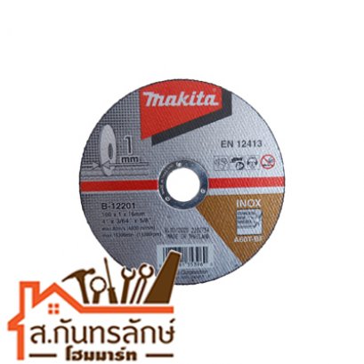 ใบตัดเหล็ก4&quot; MAKITA