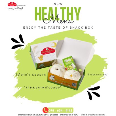 snack box premium