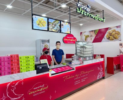 สาขาโลตัสปทุม