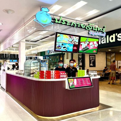 ซาลาเปาทับหลี ประกายจันทร์ สาขาโลตัส พระราม4 กลับมาแล้ว!