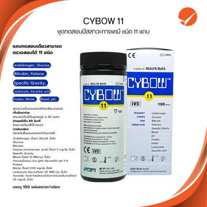 CYBOW-11 Urine reagent strip