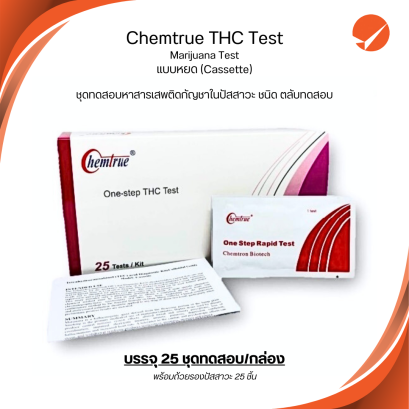 Chemtrue THC Test Cassette (Marijuana)