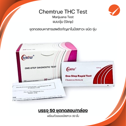 Chemtrue THC Test ชุดทดสอบหาสารเสพติดกัญชา (Strip)