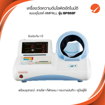 AUTOMATIC BLOOD PRESSURE MONITOR AMPALL Model BP868F