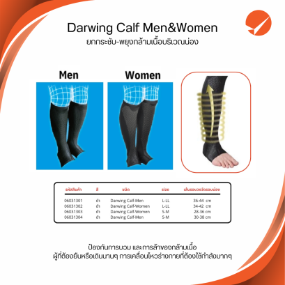 Darwing Calf Men&amp;Women