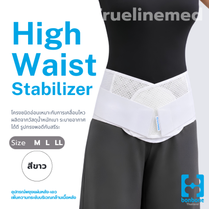 High Waist Stabilizer [bonbone]
