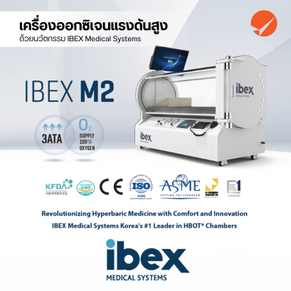 ห้องบำบัดออกซิเจนแรงดันสูง รุ่น : IBEX M2