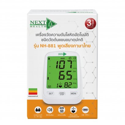 Blood Pressure Monitor Yuwell YE680A