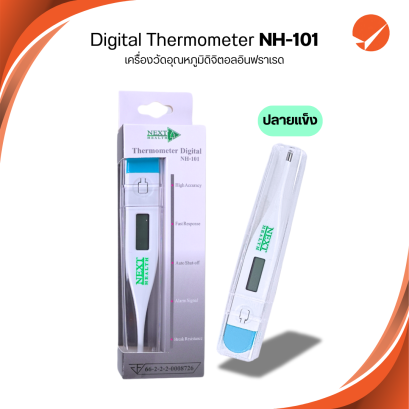 Digital Thermometer NH-101