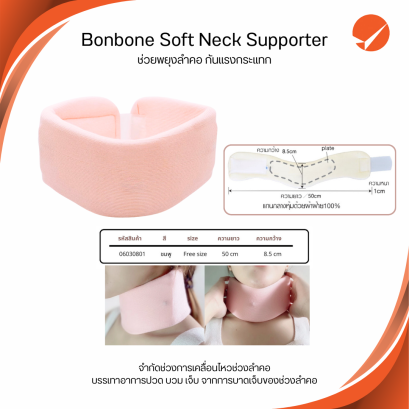 Bonbone Soft Neck Supporter