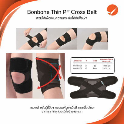 Bonbone Thin PF Cross Belt