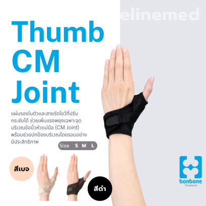 Bonbone Thumb CM Joint Supporter