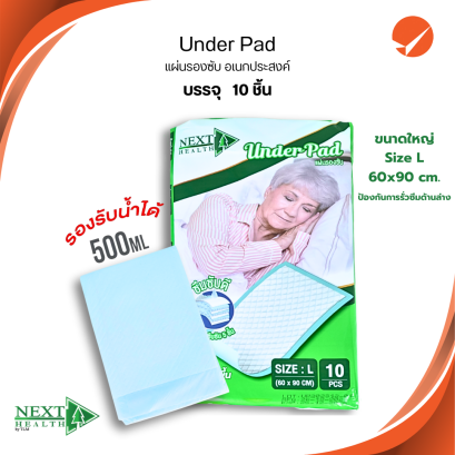 Nexthealth UnderPad