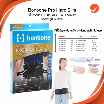 Bonbone Pro Hard Slim