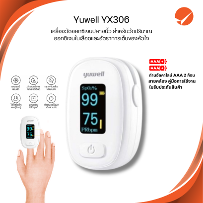 Yuwell YX306