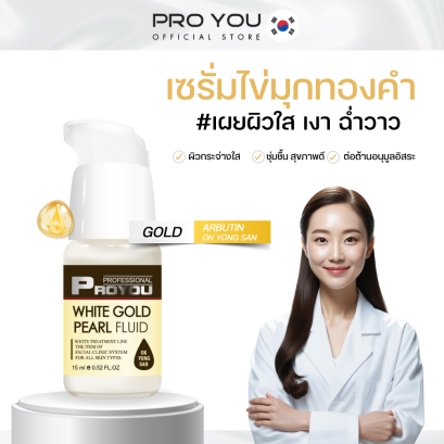 Pro You White Gold Pearl Fluid (15ml)