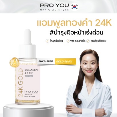 Pro You 24k Gold Collagen & 9 Pep Ampoule (30ml)