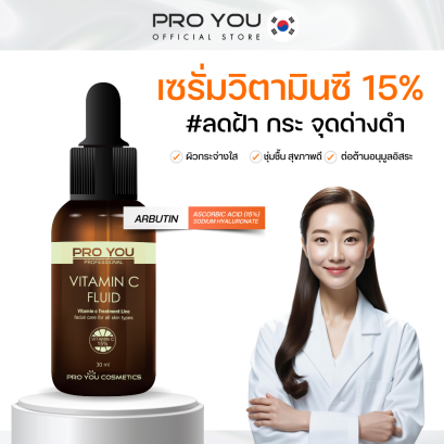 Pro You Vitamin C Fluid (30ml)