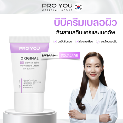 Pro You Original BB Blemish Balm Ivory Natural Cream Spf 30 Pa+++ (35g)