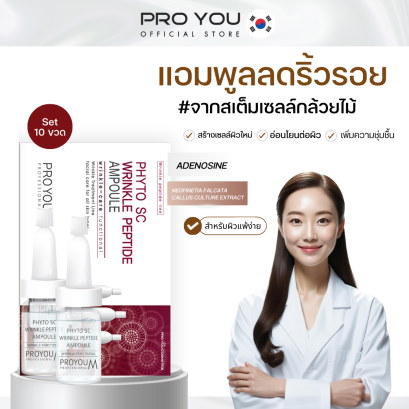 PRO YOU  M Phyto SC Wrinkle Peptide Ampoule 8mlx10 Bottles