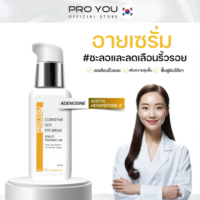 Pro You Coenzyme Q10 Eye Serum (30ml)