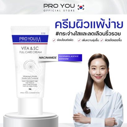 Proyou M Vita & SC Full Care Cream (50g)