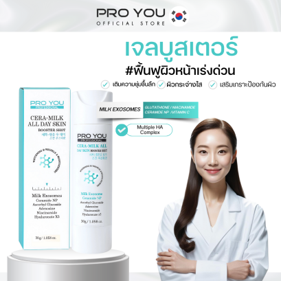 Pro You Cera-Milk All Day Skin Booster Shot (30g)