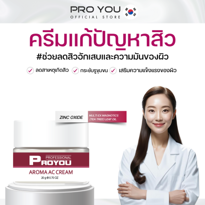 Pro You Aroma AC  Cream (20g)