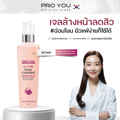 Pro You AC Pure Foam Cleansing (165ml)