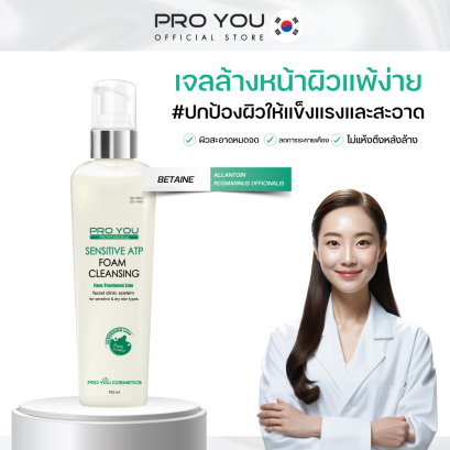 Pro You Sensitive ATP Foam Cleansing (165ml)