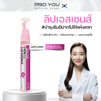 Pro You Vita CC Lip  Essence (15ml)