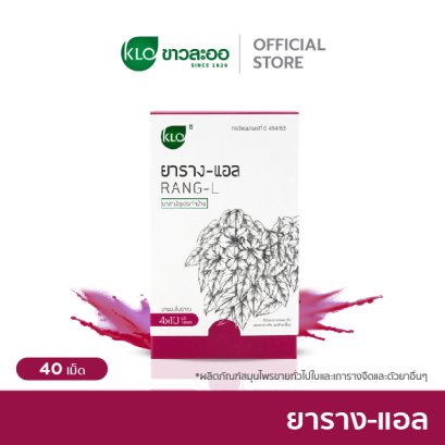 Khaolaor Khaolaor Yarang-L 4x10 tablets/box