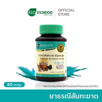 Khaolaor THORANEE SUNTAKART Capsule 60 capsules/bottle