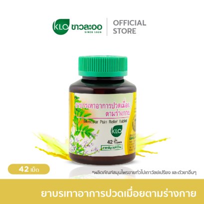 Khaolaor Muscular Pain Relief Tablet 42 Tablets