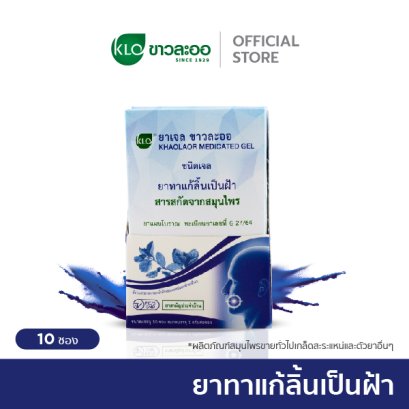 Khaolaor ya gel ointment to cure melasma of tongue Home medicine 10 sachets/box
