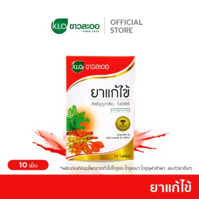 Khaolaor Antipyretic Tablet 10 Tablets/Box