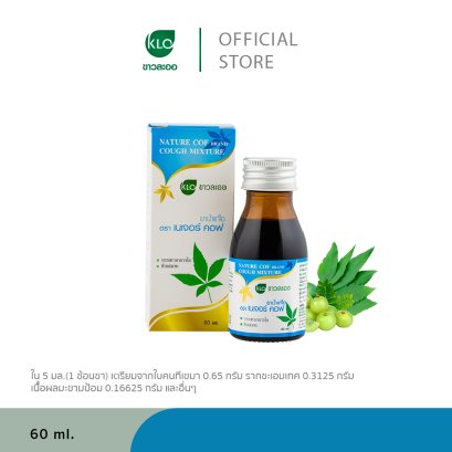 Khaolaor Nature Cof Brand Cough Mixture 60 ml./Bottle