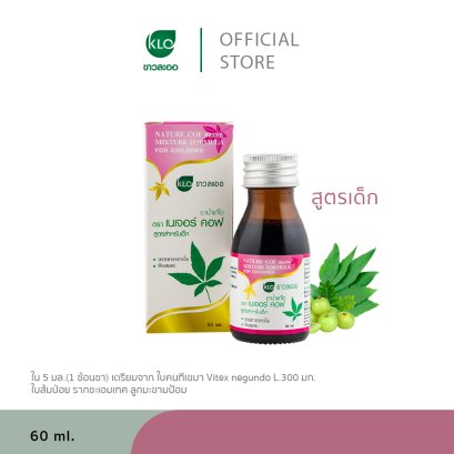 Khaolaor Nature Cof Brand Mixture Formula For Children 60 ml./Bottle