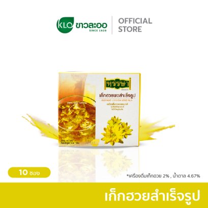 Khaolaor Chrysanthemum Instant Drink Mix Sugar Free 10 Sachets/Box