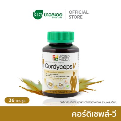 Khaolaor CordycepsV Cordyceps Cried Powder 36 Capsules/Bottle