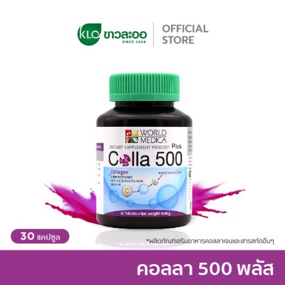 Khaolaor Collagen 500 Plus Collagen with Grape Seed Extract Vitamin C and E 30 tablets/bottle