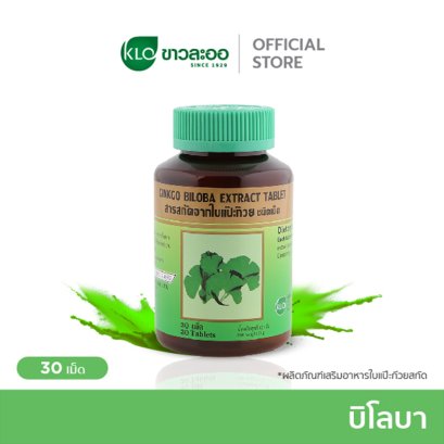 Khaolaor Ginkgo Biloba Extract Tablet  30 Tablets/Bottle