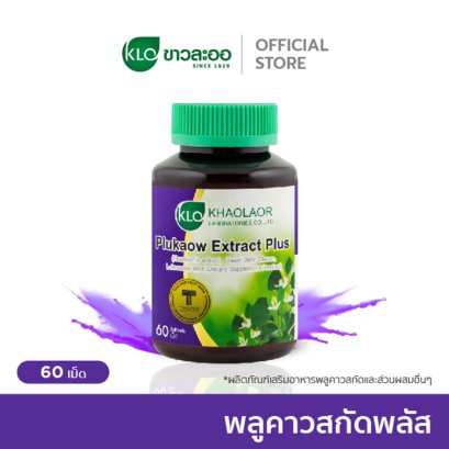 Khaolaor Plukaow Extract Plus 60 Tablets/Box