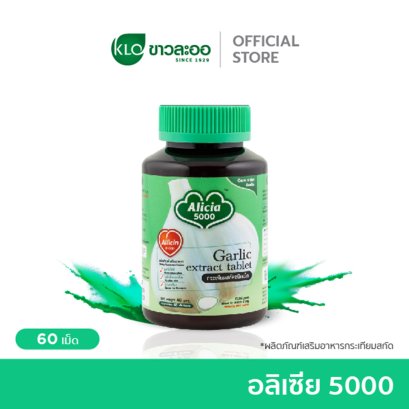 Khaolaor Alicia 5000 Garlic Extract Tablet 60 Tablets/Box