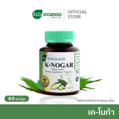 Khaolaor K-NOGAR  (Bitter gourd dietary supplement) 60 capsules/box