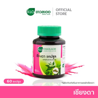 Khaolaor Chiang Da Capsule 60 Capsules/Box