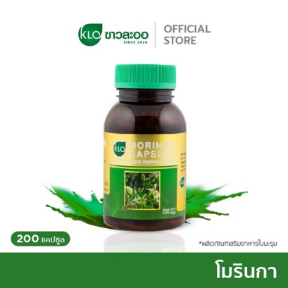 Khaolaor Moringa Capsule 200 Capsules/Box